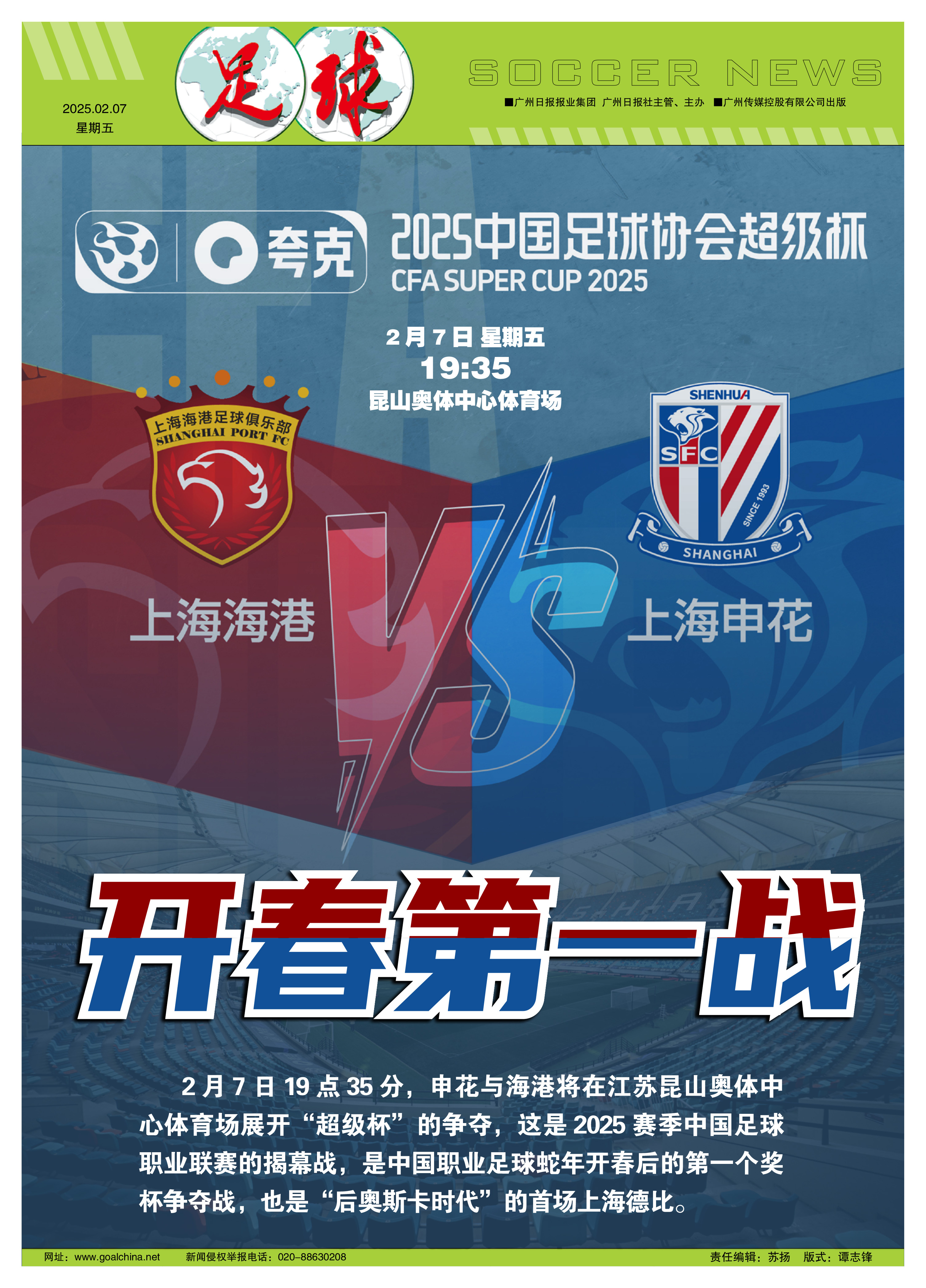 Leyu包含上海申花赛后官宣签约，志在西甲名次提升，信心回归，赛季目标并未改变的词条