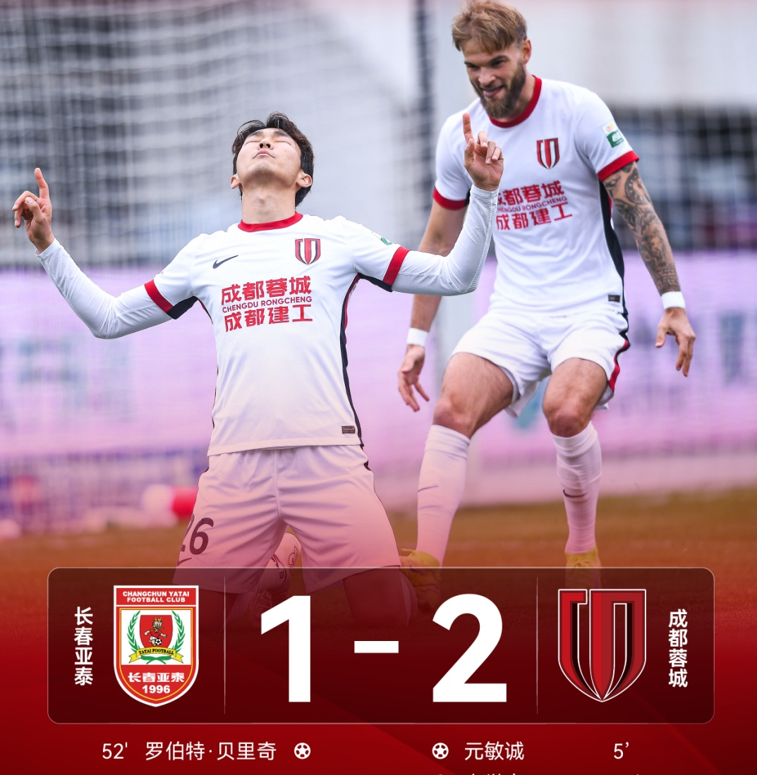 乐鱼app包含成都蓉城内部会议纪要流出：今晨复出首秀，中超使命明确，球探报告显示潜力的词条