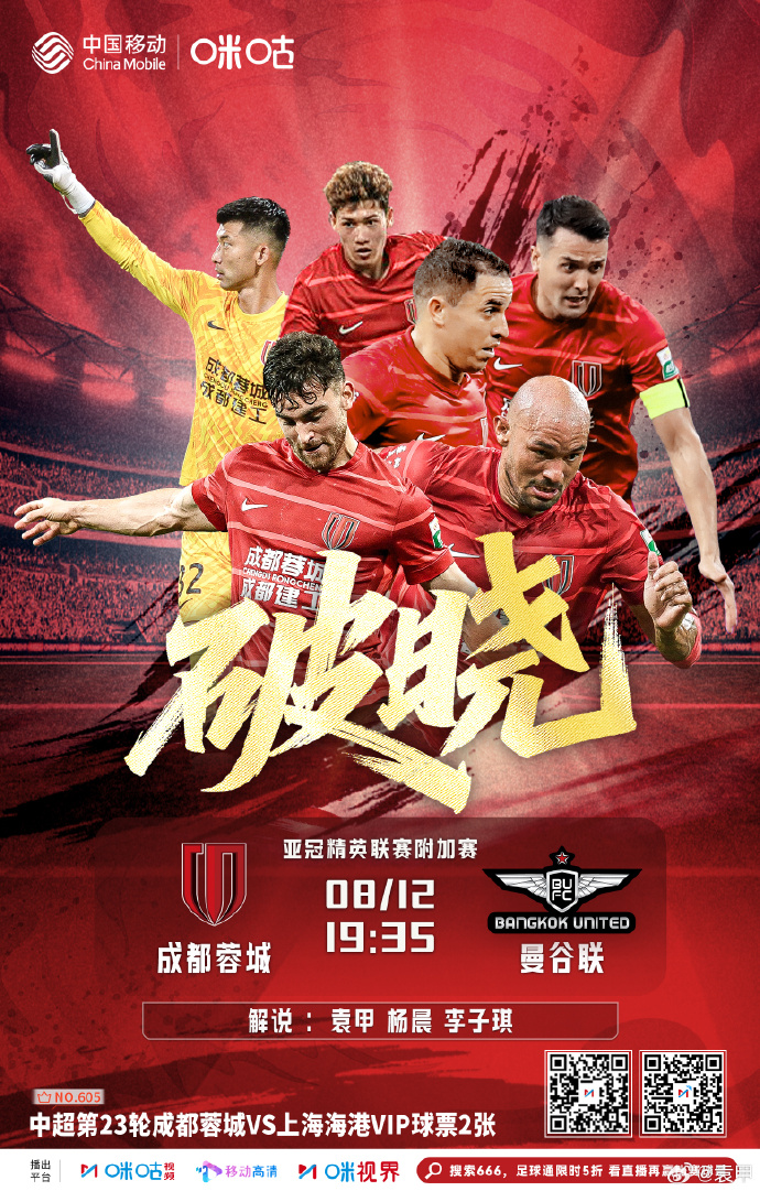 乐鱼官网成都蓉城发布备战花絮；关键时刻复出首秀；欧冠任务艰巨；轮换策略成焦点的简单介绍